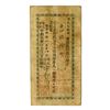 Image 1 : Japan – Ujiyama Bank, Osaka Branch, 4 Yen Withdrawal Certificate, Meiji 26 (1893)