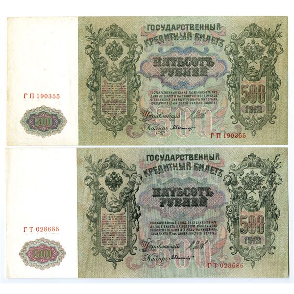 Russia. State Credit Note, 1912 (1912 to 1917), Issued Banknote Pair.