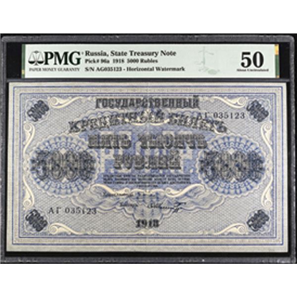 Russia. State Treasury Note, 1918, Issued Banknote.