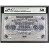 Image 1 : Russia. State Treasury Note, 1918, Issued Banknote.