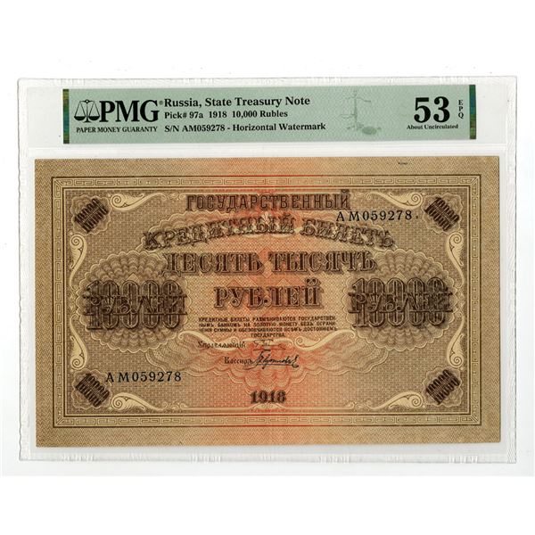 Russia, State Treasury Note, 1918 Issued Banknote