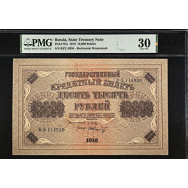 Russia. State Treasury Note, 1918, Issued Banknote.