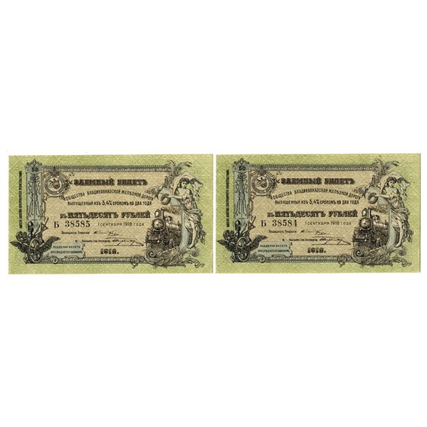 Russia. Vladikavkaz Railroad Co., 1918, Sequential Issued Banknote Pair.