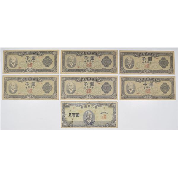 South Korea. Bank of Korea, 1952 to 1956, Issued Banknote Assortment.