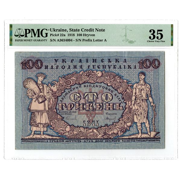 Ukraine. State Credit Note, 1918, Issued Banknote.