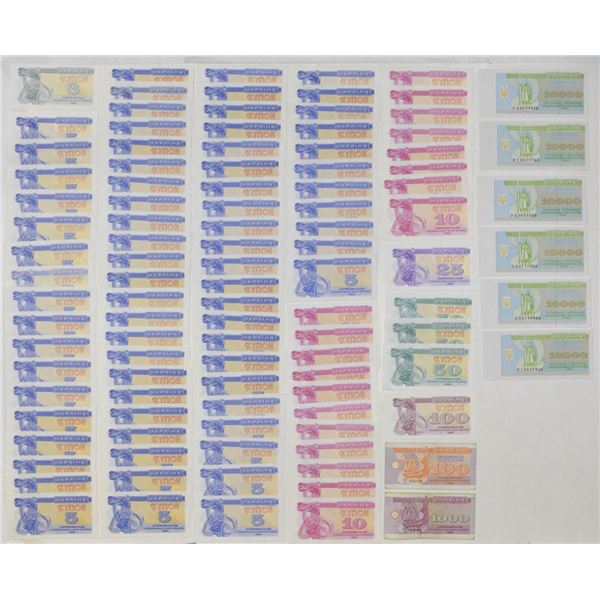 Ukraine. Ukrainian National Bank, 1991 to 1995, Issued Banknote Assortment.