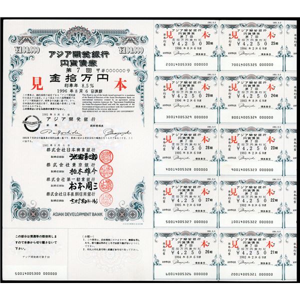 Japan. Government of Japan and the Asian Development Bank 1981 Specimen Bond.