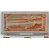 Image 6 : Canada $50 Bill 1954DF "Devil's Face" : Coyne/Towers #AH0625780