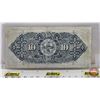 Image 6 : The Bank of Nova Scotia $10 Bill : 1935 Halifax  #216136