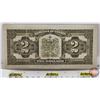 Image 6 : Dominion of Canada $2 Bill 1923 : Campbell/Clark #W-992159 (Black Seal)