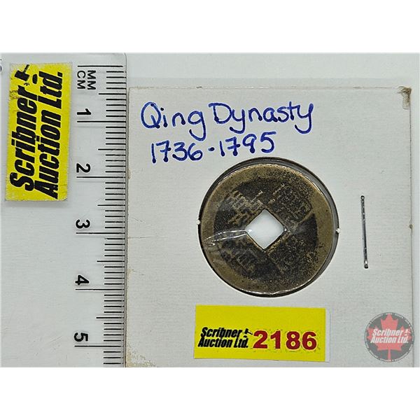 Qing Dynasty Coin : 1736-1795