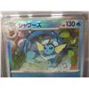 Image 2 : Grade 10 2024 Pokémon SV8a JP Vaporeon