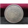 Image 5 : Canadian 1864–1964 Silver Dollar Coin