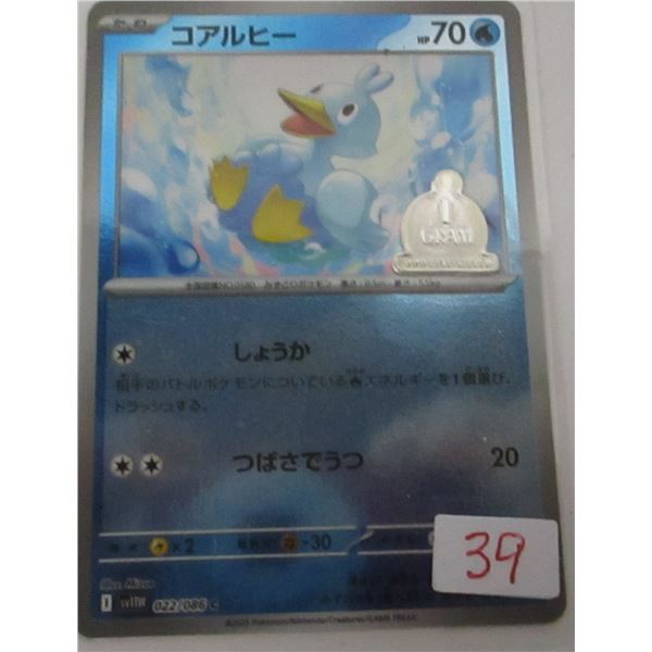 1 GRAM SILVER C/W POKEMON TCG CARD