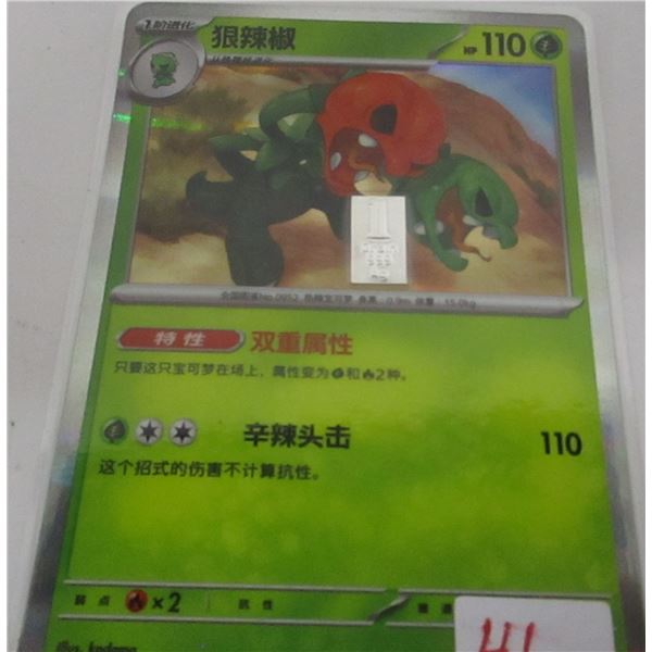 1 GRAM SILVER C/W POKEMON TCG CARD