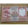 Image 8 : 2017 NEPAL RASTRA BANK 5 RUPEES BANK NOTE