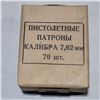 Image 1 : 7.62mm  Military Ammo