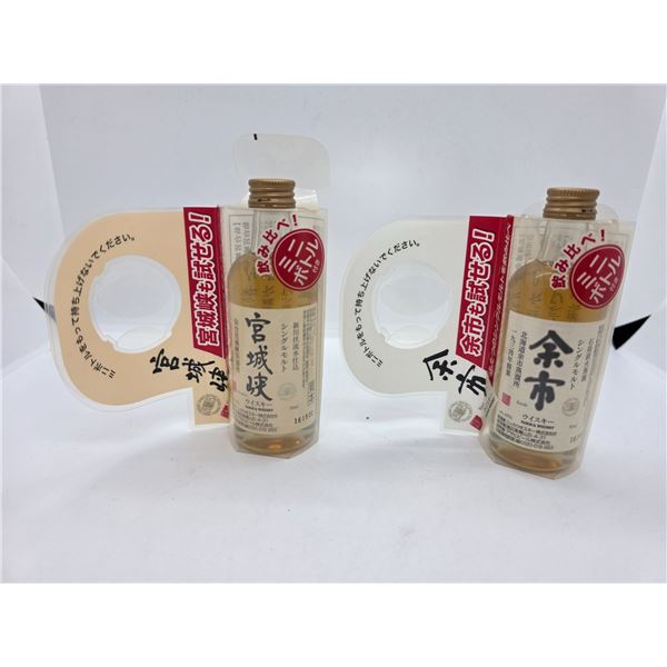 2 Full Nikka Whiskey 50ml Gift Bottles - Sealed in original  packaging