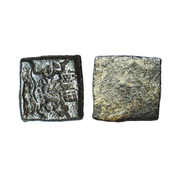 Ancient, Punch Marked Coinage, Eran Region (2nd-1st Century BC), Copper Unit, 4.97 gms,