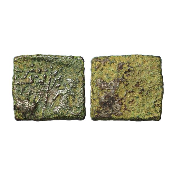 Ancient, Ujjain Region, (2nd Century BC), Copper Unit, 5.95 gms