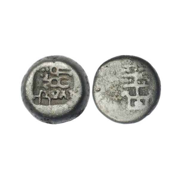 Panchala Dynasty of Ahichhatra, Bhanumitra, Copper Unit, 12.25g