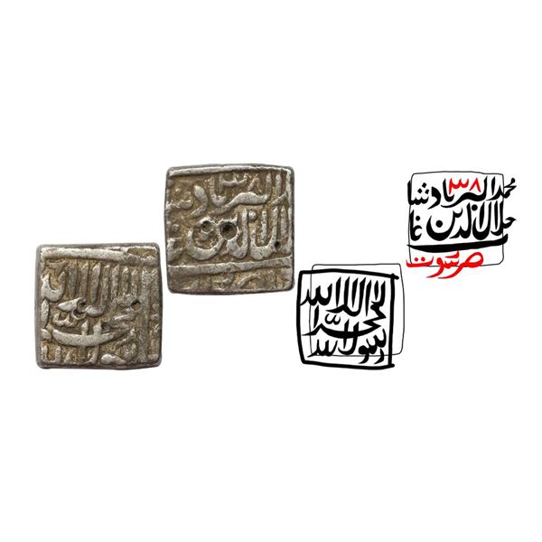 Mughal, Akbar, Silver Square Rupee, Surat mint , Ry38,