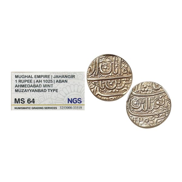 Mughal, Jahangir, Silver Rupee, Ahmedabad Mint, Muzaiyan couplet, aban month, AH 1025,