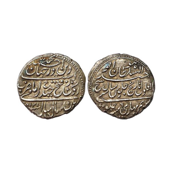 Mysore Kingdom, Tipu Sultan (AH 1197-1213 /1782-1799 AD), Silver Rupee, Patan (Seringpatan) Mint, AM