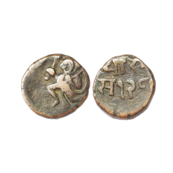 Dhar State, Anand Rao III (AH 1276-1316, 1860-1898 AD), Copper Paisa, 6.54 gms,