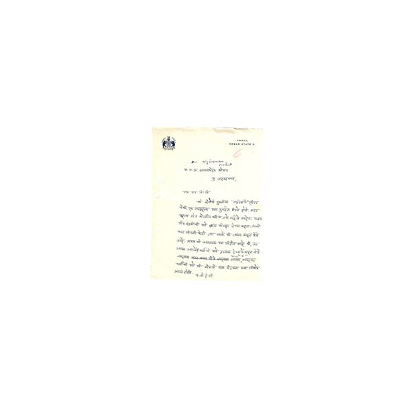 Dewas State, Letter