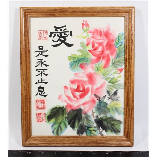 VINTAGE CHINESE ARTWORK