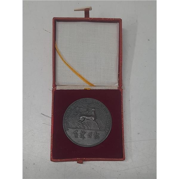 Large Chinese medal depicting a Stag. Jilinribao Chung Kan Si Shi Zhounian. Housed in a fancy case.