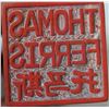 Image 3 : Stamp "Thomas Ferris" W/ case (From A Asian Country)