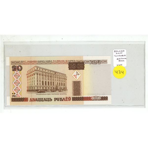 Belarus. 2000 20 Rublei. Uncirculated.