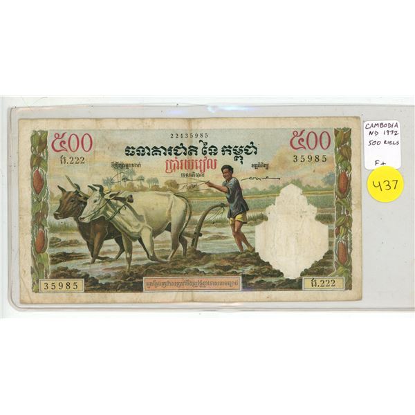 Cambodia. ND (1972) 500 Riels. Fine+.