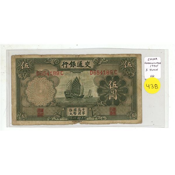 China. Bank of Communications. 1935 5 Yuan. Junks/Pagoda. VG.