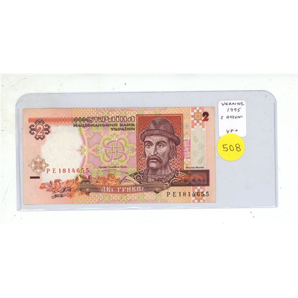 Ukraine. 1995 2 Hryvni. VF+.