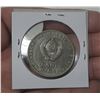 Image 2 : Russia – USSR. 1917 – 1967 1 Ruble. Lenin. Commemorates the 50th Anniversary of th