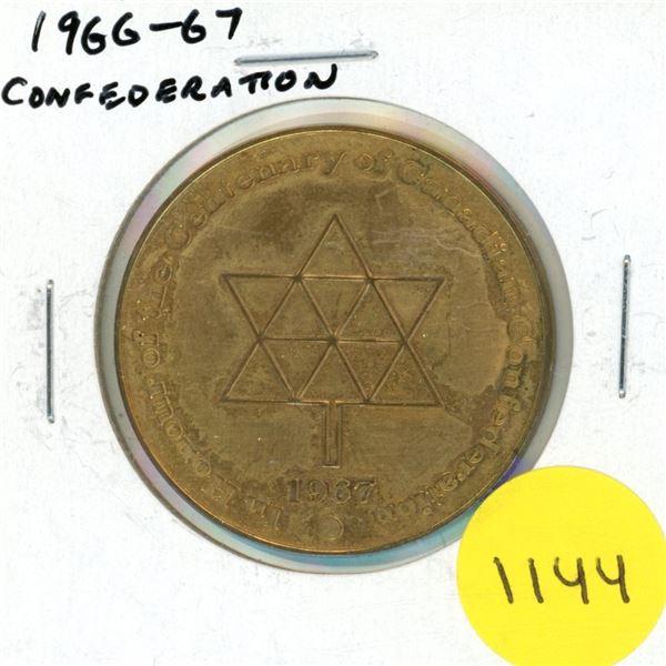 1966 – 1967 British Columbia Centenary & Canada’s Centennial. Unc.