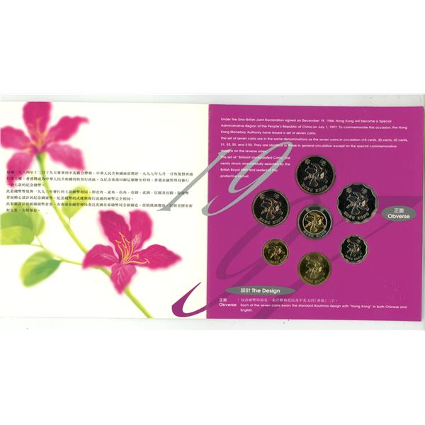 1997 Hong Kong Uncirculated Set. 7-coin set. Housed in its original folder.