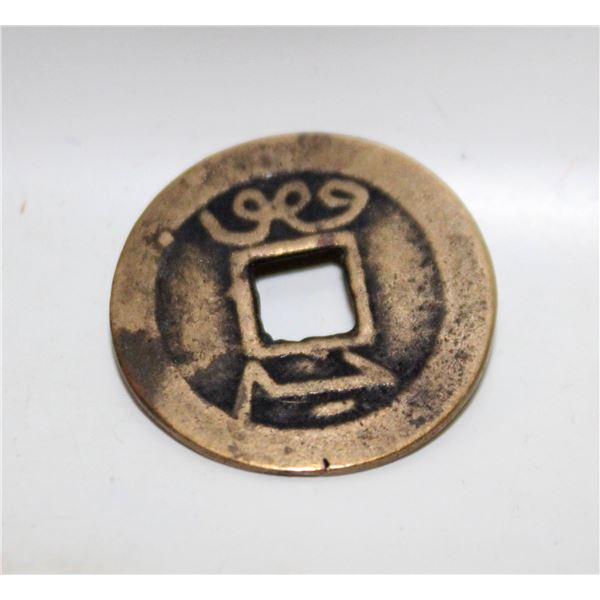 EMPEROR SHIH TSUNG 1723-1735 AD S-1455 COIN