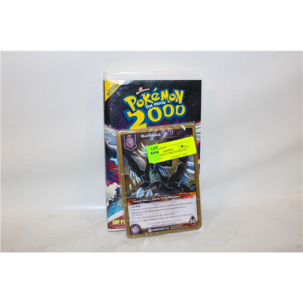 8 X OVERSIZED JUMBO WORLD OF WARCRAFT