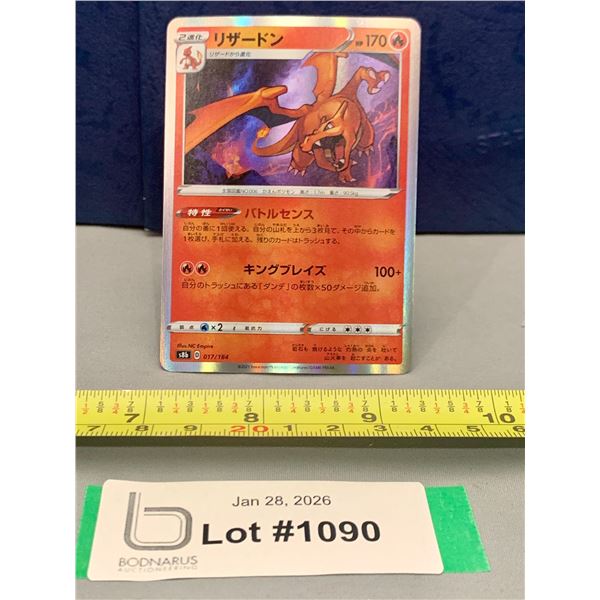 Pokemon Charizard JP Holo #017/184 Mint