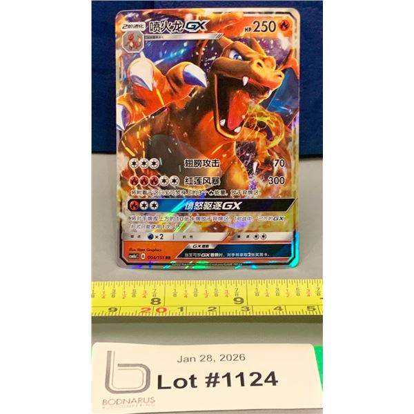 Pokemon Charizard GX CH #004/151 Holo Card