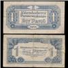 1944 Hungary 1 Pengo Russian Occupation Note Hi Grade Scarce (CUR-05739)