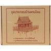 Image 6 : Thai Teak House Model Kit (CLB-099)