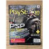 Image 2 : (2) Vintage Gaming Magazines (official PlayStation ,and Monthly Electronic Magazine)