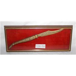 Framed Antique Syrian Folding Dagger