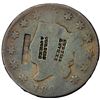 Image 2 : 182X Brunk C-1172, C-41 Counterstamped Matron Head Cent AG3