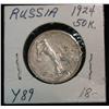949. Russia 1924 Silver 50-Kopeks. AU.